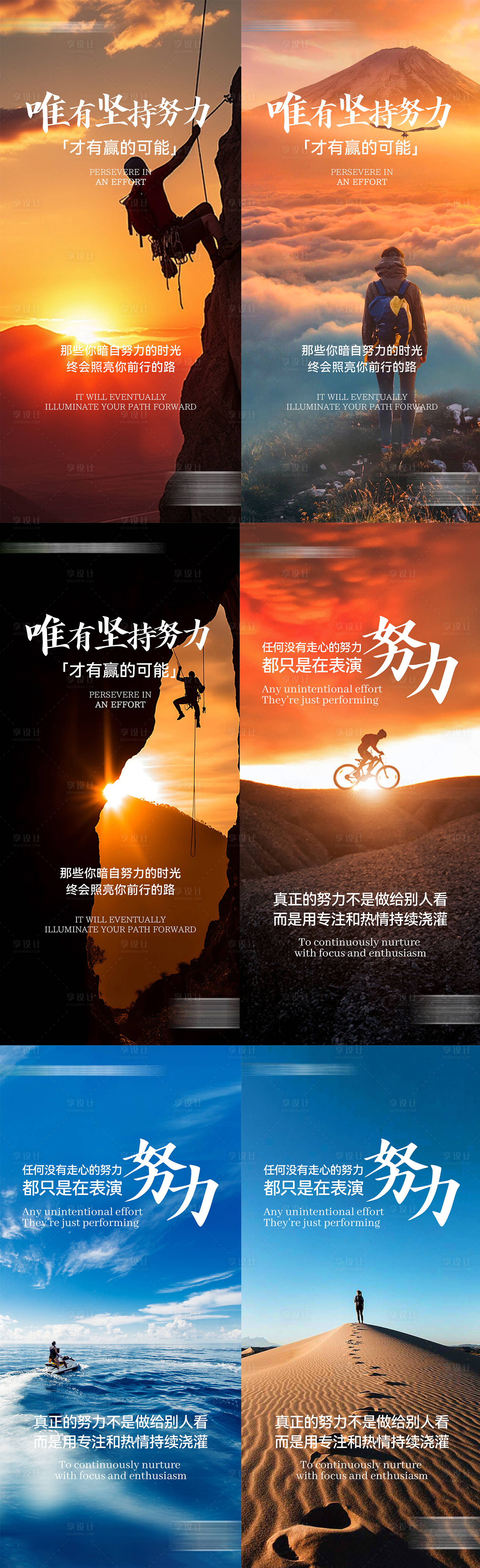 源文件下載【企業地產勵志激勵文化海報】編號：94500027192731433