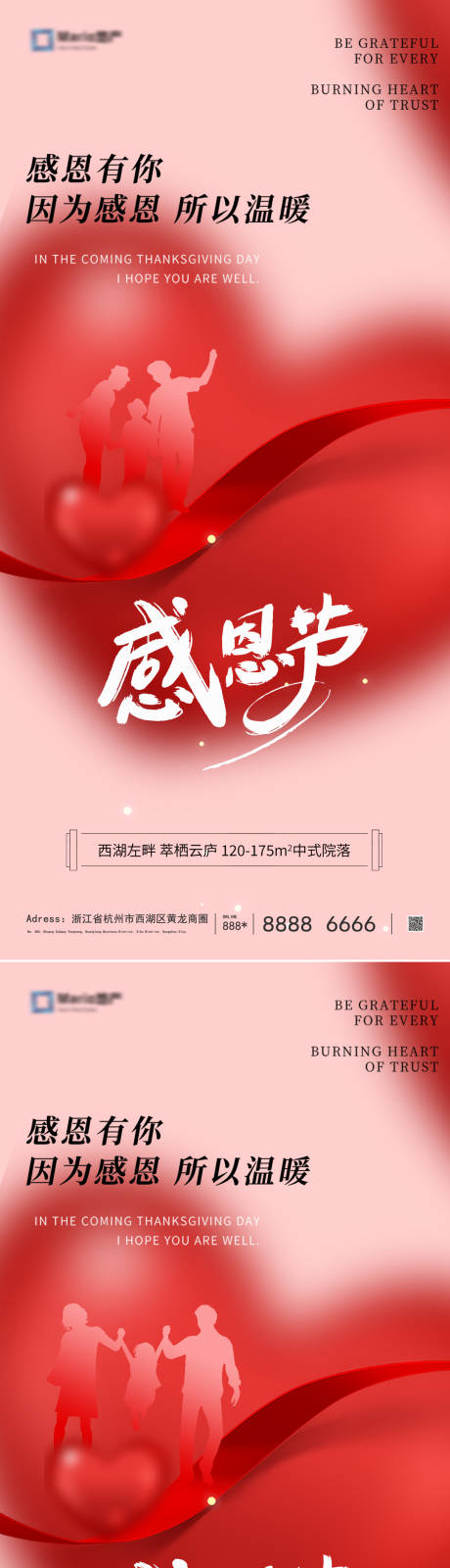 源文件下載【感恩節(jié)海報】編號：73940027428459635