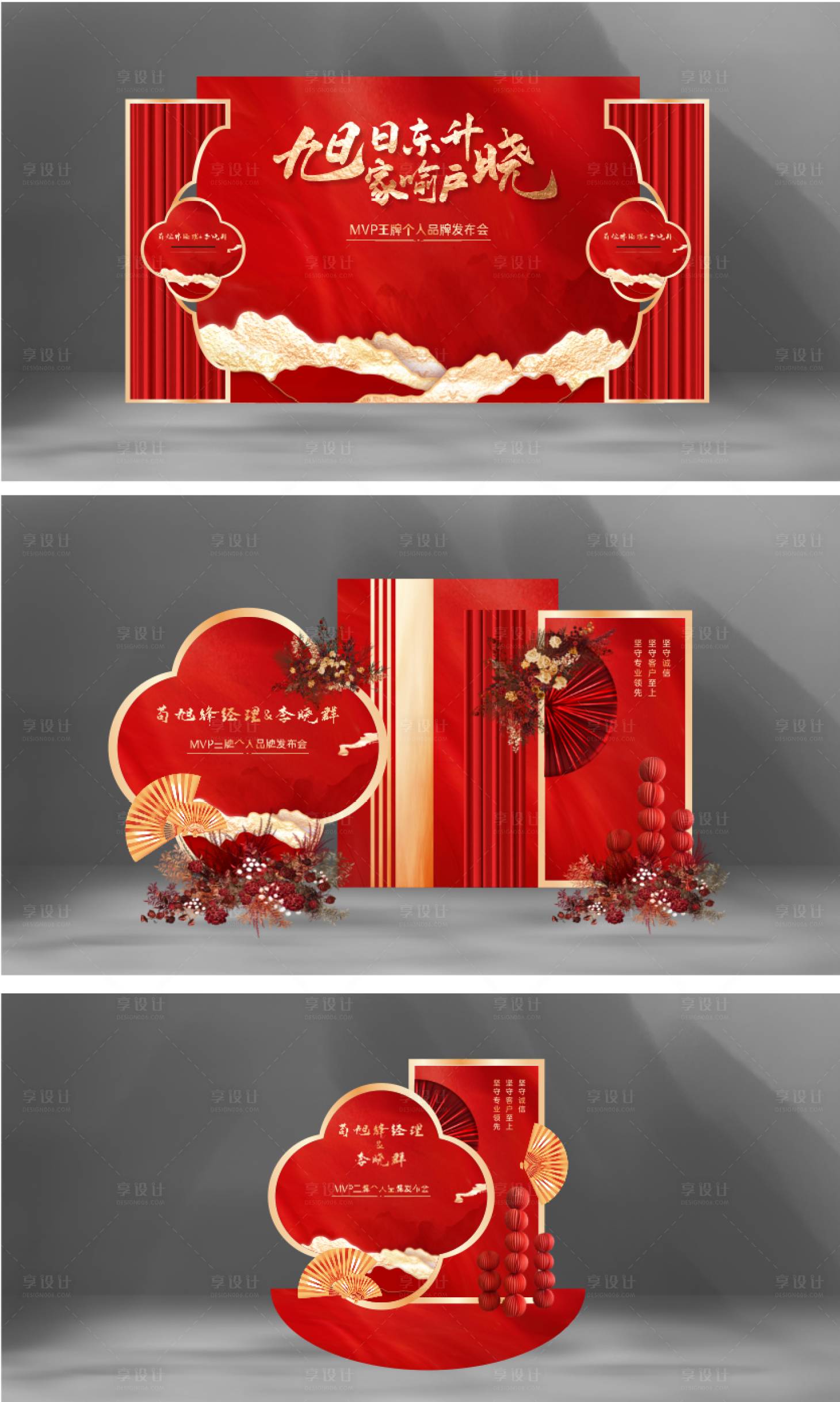 源文件下载【享设计】搜索编号：47400027443155404【 中式美陈】