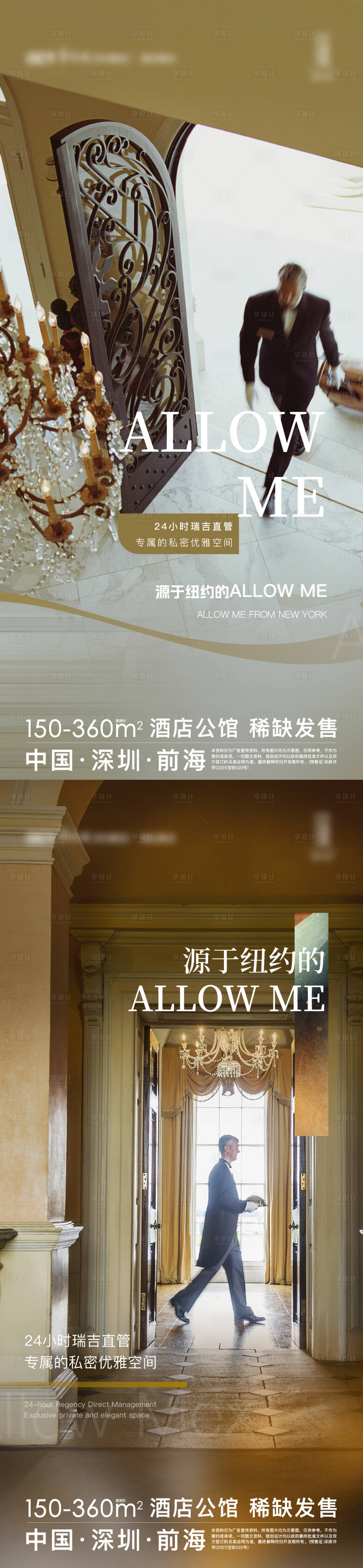 源文件下载【地产豪宅圈层价值点海报】编号：54780027548832342