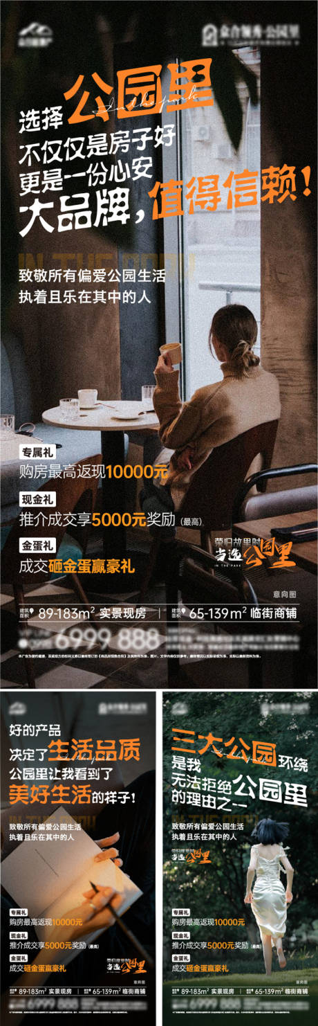 源文件下载【业主证言系列海报】编号：79220027170974631