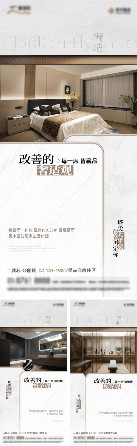 源文件下載【享設計】搜索編號：70500027521505940【地產洋房大平層價值系列稿】