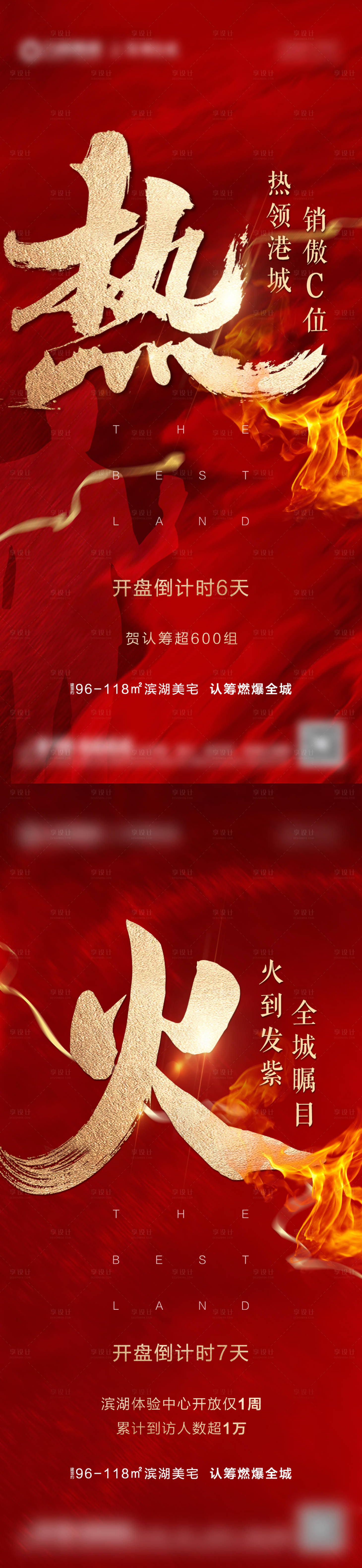 源文件下載【享設(shè)計(jì)】搜索編號(hào)：38140027338622875【地產(chǎn)促銷(xiāo)】