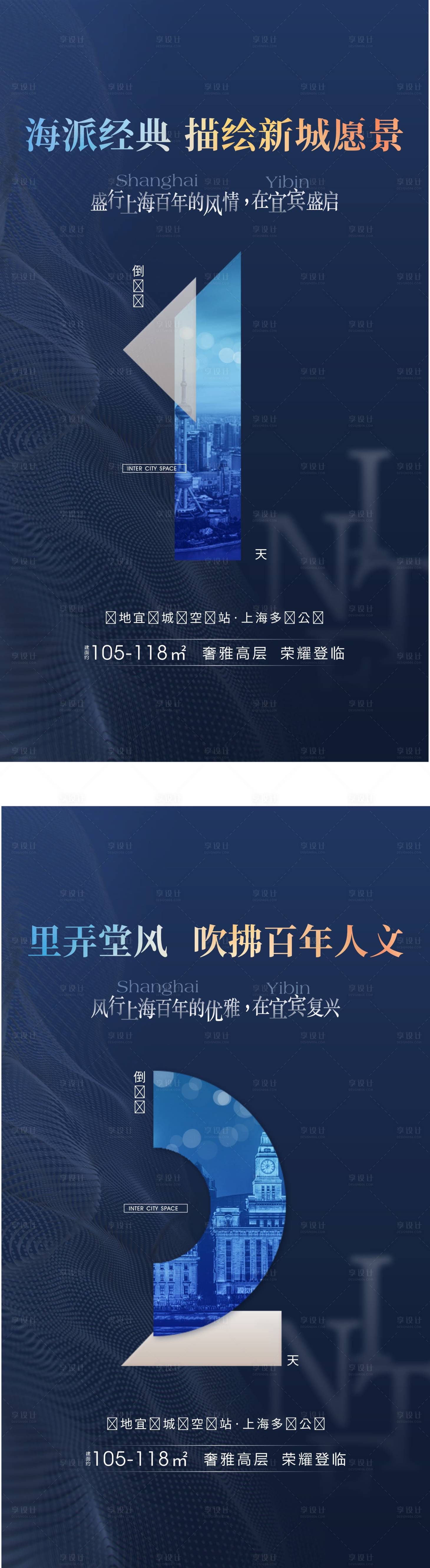 源文件下载【享设计】搜索编号：36900027569989539【海派倒计时】