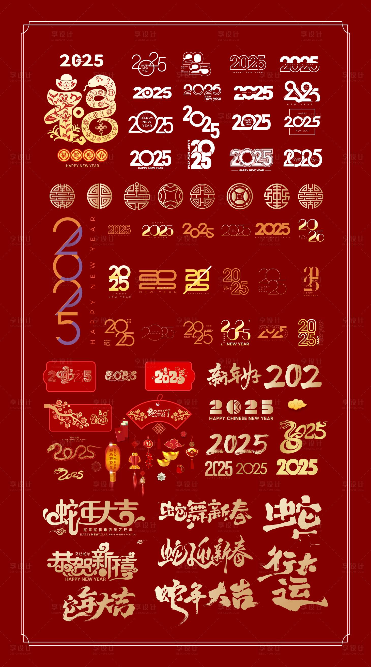 源文件下载【2025新年主题贴纸】编号：56280027174935140