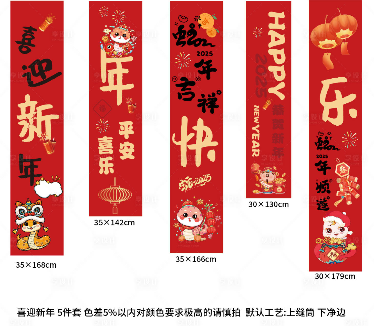 源文件下载【享设计】搜索编号：93580027463462640【新年竖幅】