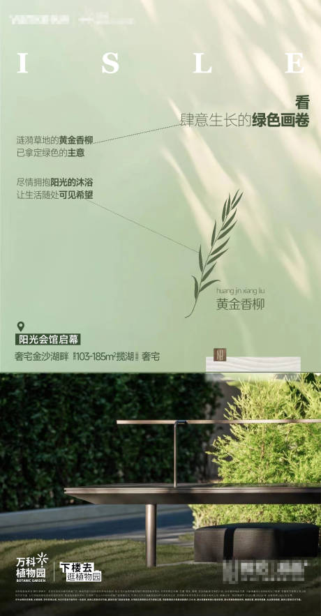 源文件下載【享設(shè)計(jì)】搜索編號(hào)：89620027575945542【植物園】