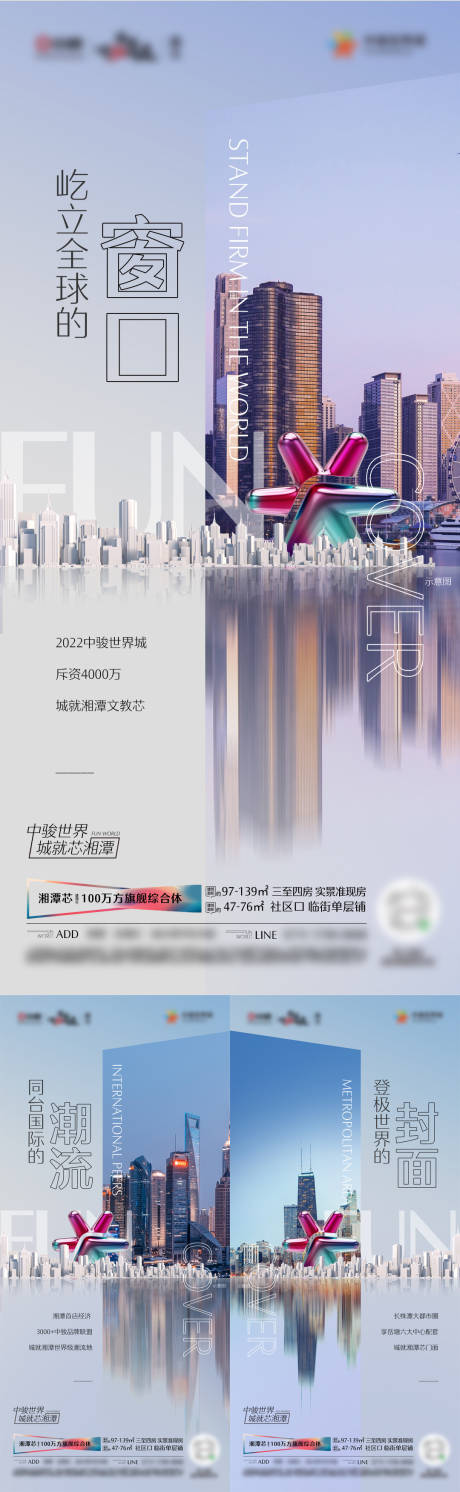 源文件下載【地產城芯價值點系列海報】編號：49210027572941224