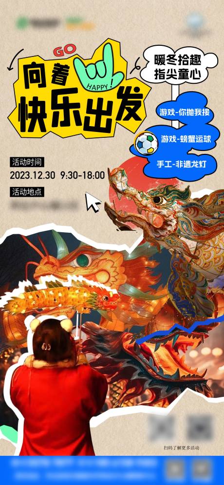 源文件下载【享设计】搜索编号：56000024598304610【diy活动海报】