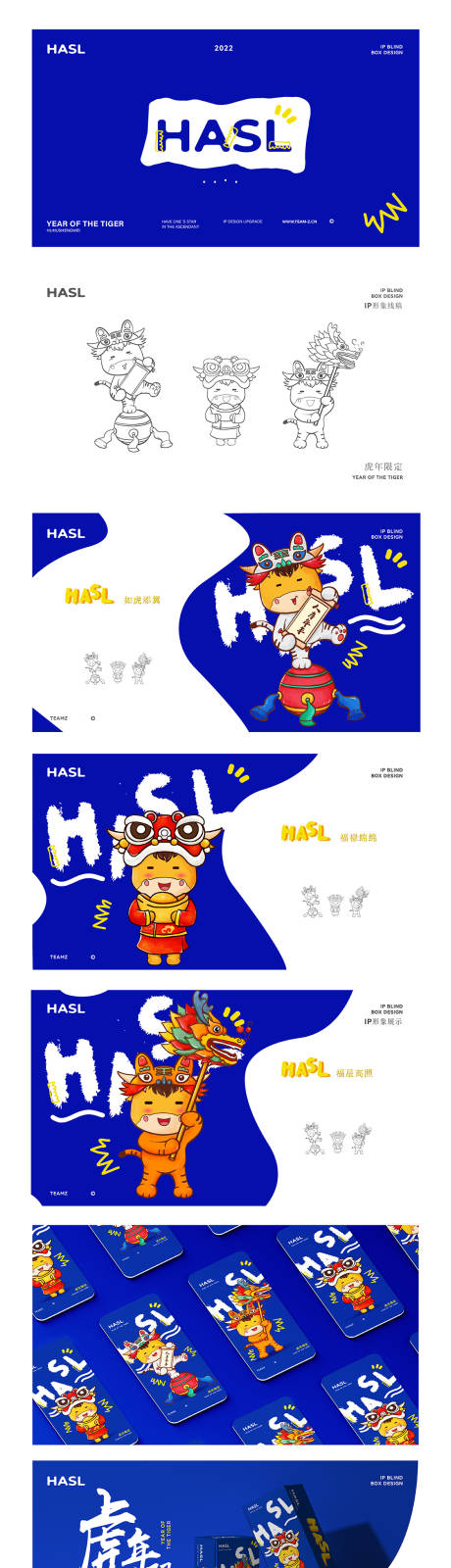 源文件下载【享设计】搜索编号：63830027380267578【新年虎年IP卡通ip设计吉祥物痛点喜】