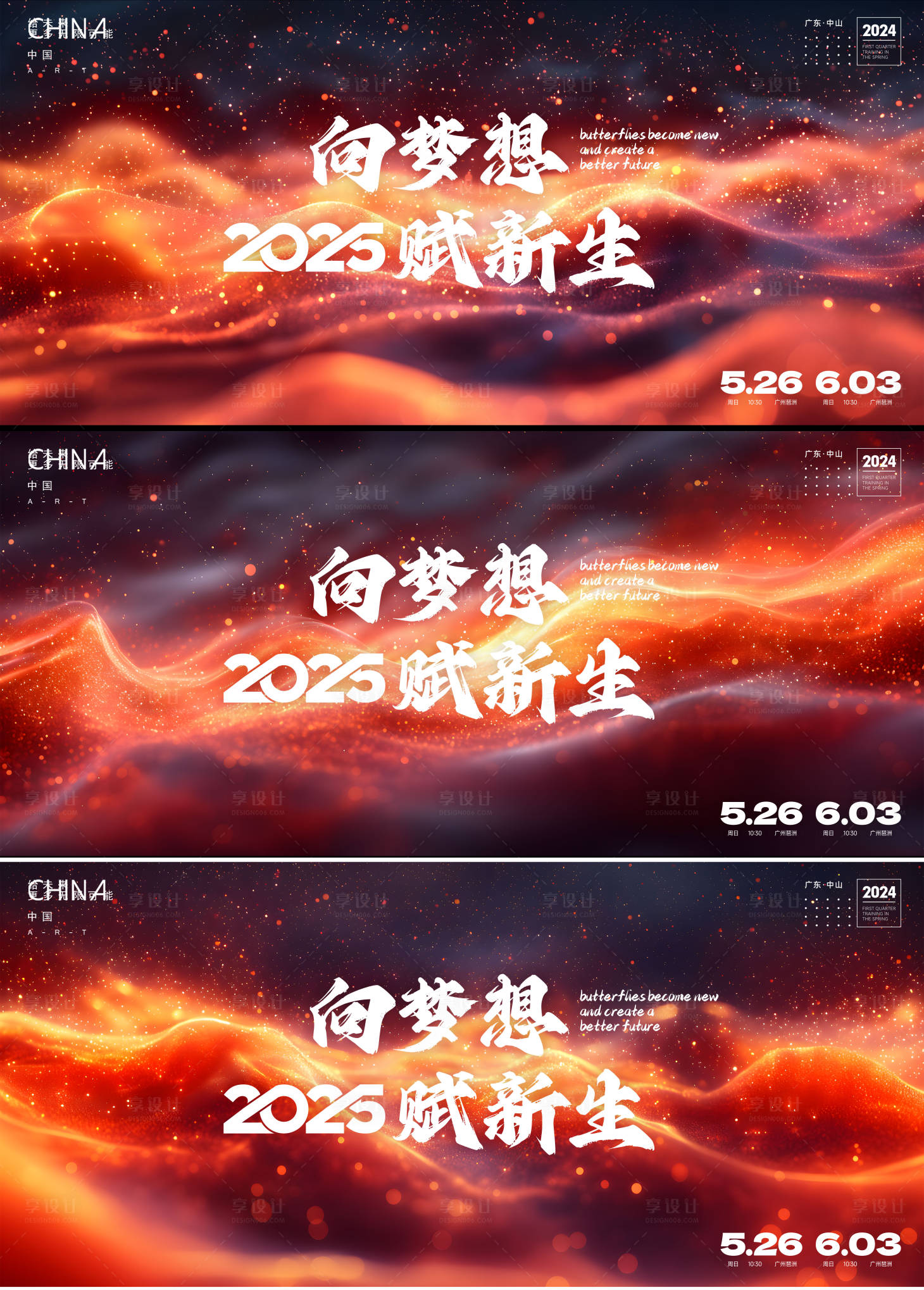 源文件下载【享设计】搜索编号：83770027270419965【会议】