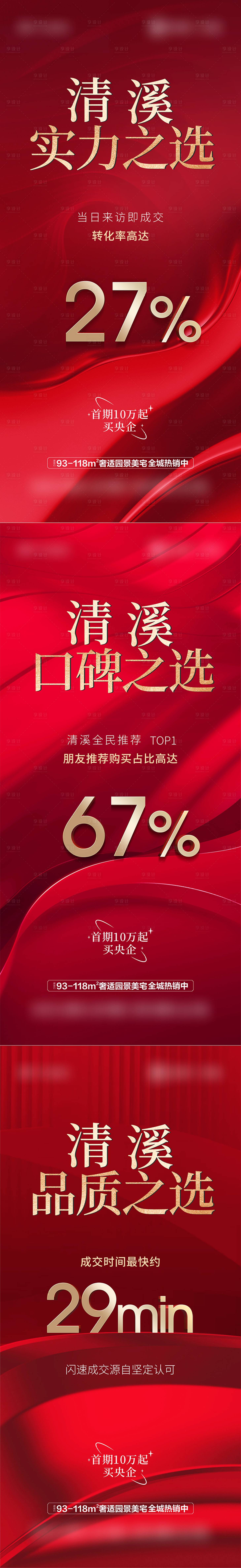 源文件下载【数据系列海报】编号：37100027278087766