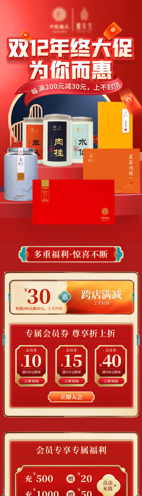 源文件下载【双12大促首页】编号：73850027313326136