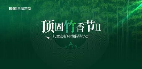 源文件下載【享設計】搜索編號：97450027311212656【地產家居會議發布會】