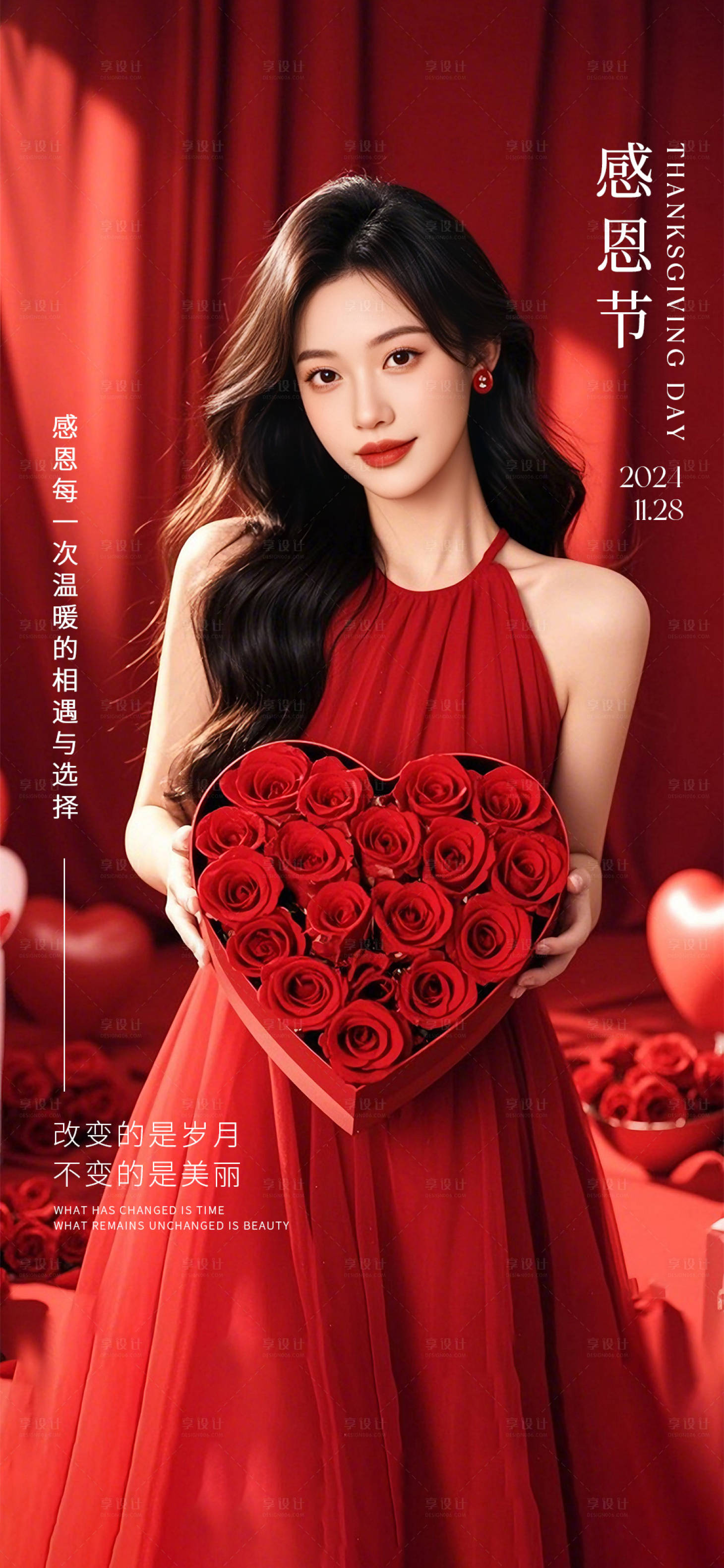 源文件下載【享設計】搜索編號：28960027504708430【感恩節醫美紅色人物宣傳海報】