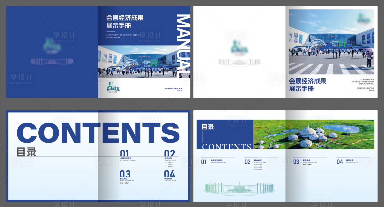 源文件下载【画册封面目录设计】编号：13130027144587584