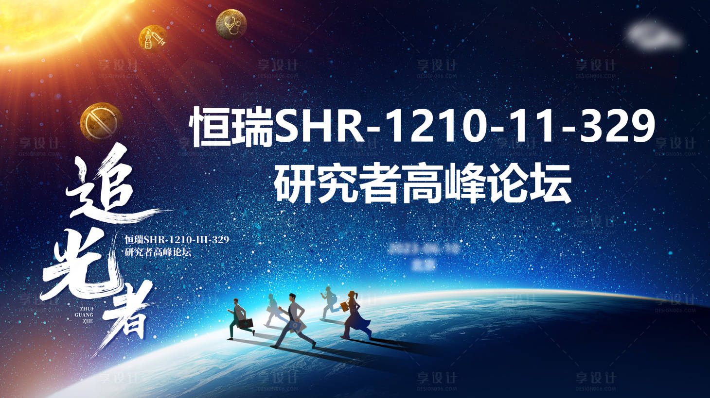 源文件下載【享設計】搜索編號：68710027548386840【醫學主形象展板】