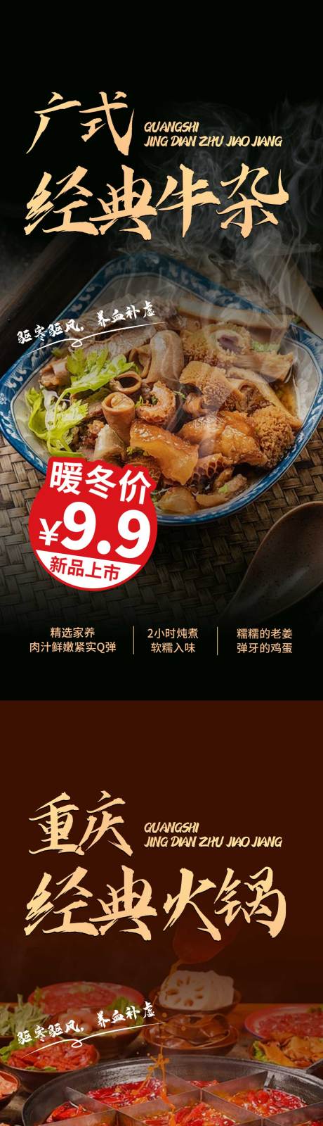 源文件下载【餐饮美食促销会员日活动系列海报】编号：44890027581245756