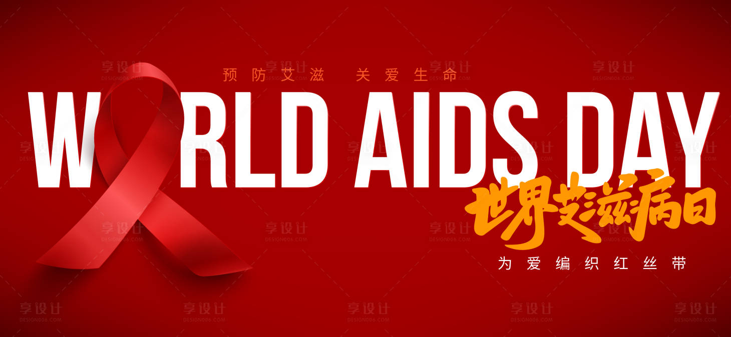 源文件下载【享设计】搜索编号：75360027334328913【关爱健康主KV】