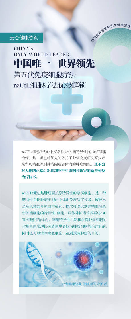 源文件下载【享设计】搜索编号：38170027374666612【大健康医疗项目海报】