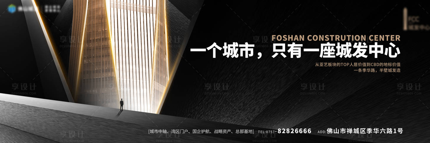 源文件下載【享設計】搜索編號：58060027474772334【地產價值點海報展板】