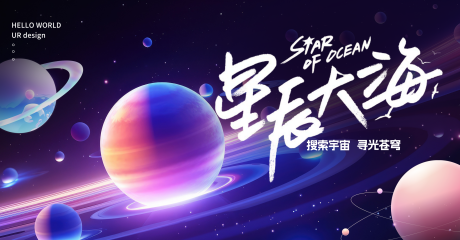 源文件下载【定宙星河主KV】编号：56060027376707018