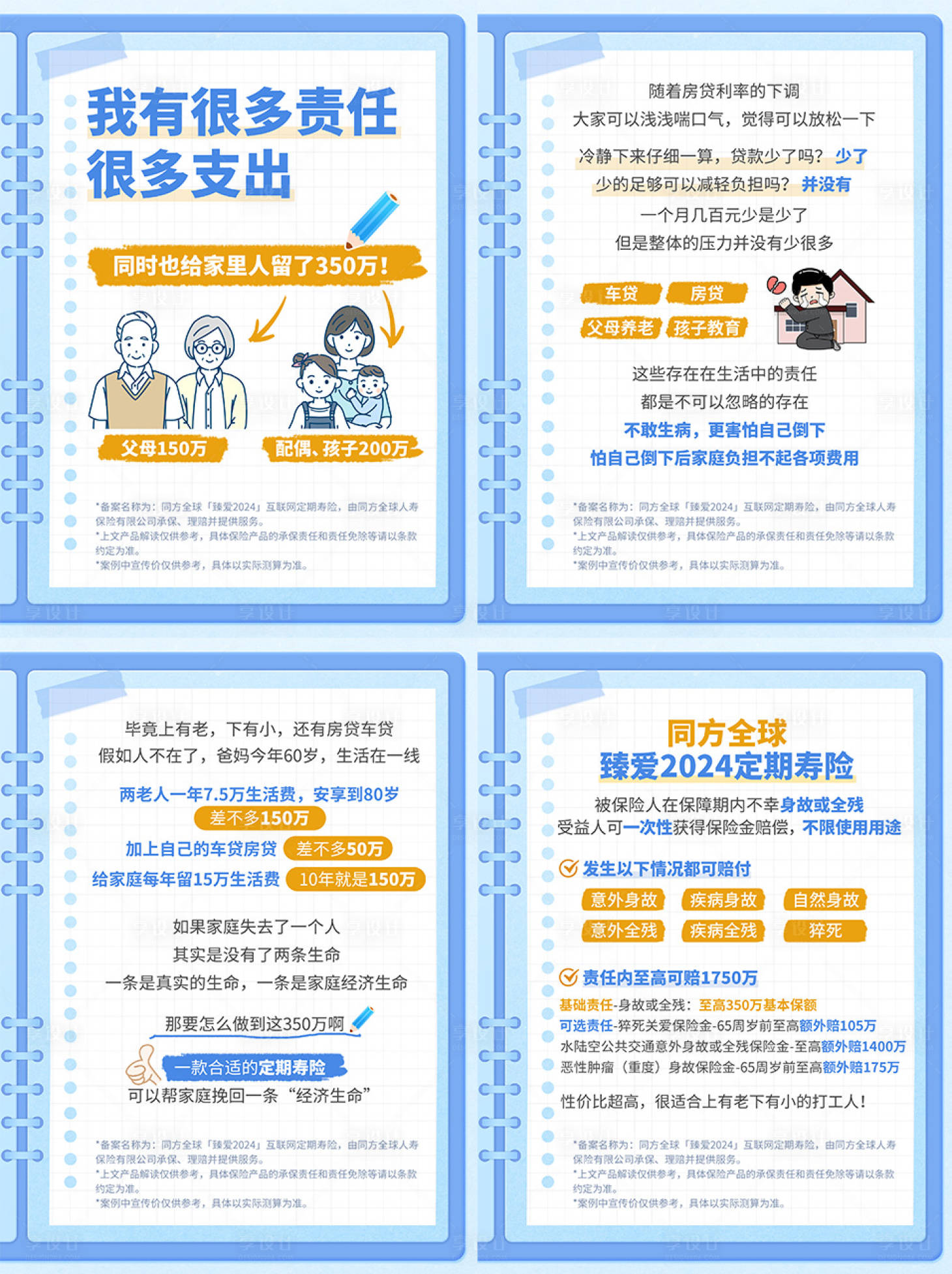 源文件下載【享設計】搜索編號：85530027370838381【小紅書推文】