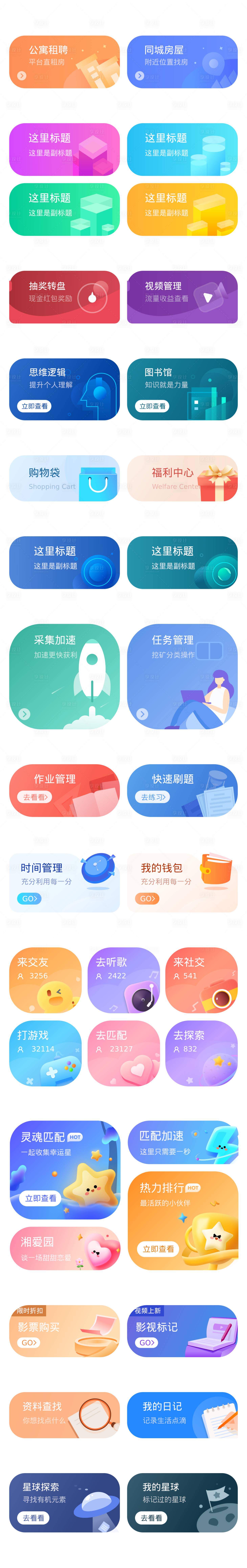 源文件下载【享设计】搜索编号：40820027273188480【瓷片区卡片UI设计PSD+FIG】