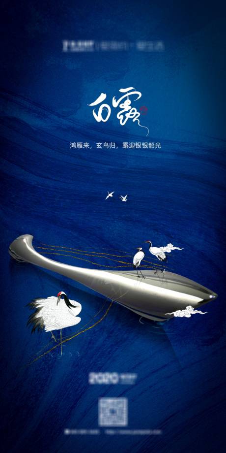 源文件下载【白露】编号：46460027588321368