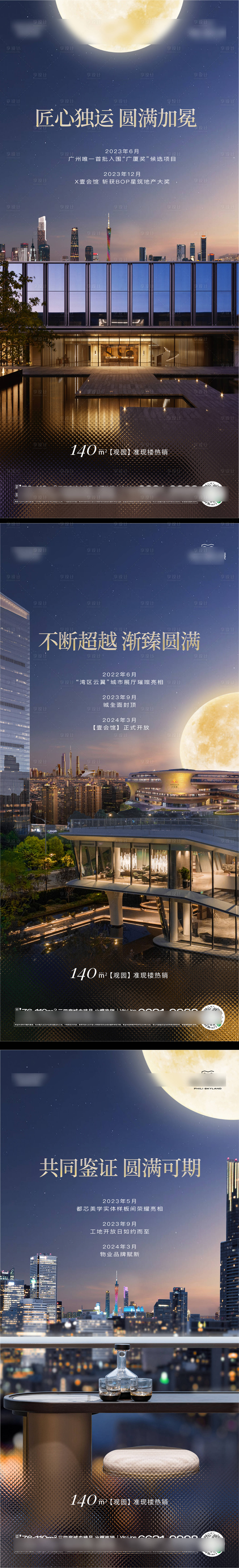 源文件下载【城市夜景价值单图】编号：82000027065711984