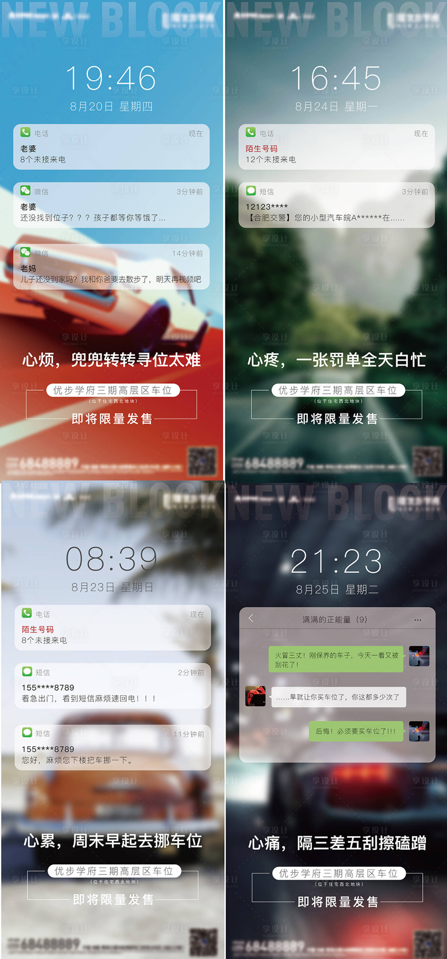 源文件下載【享設計】搜索編號：30440027144318808【房地產車位海報】