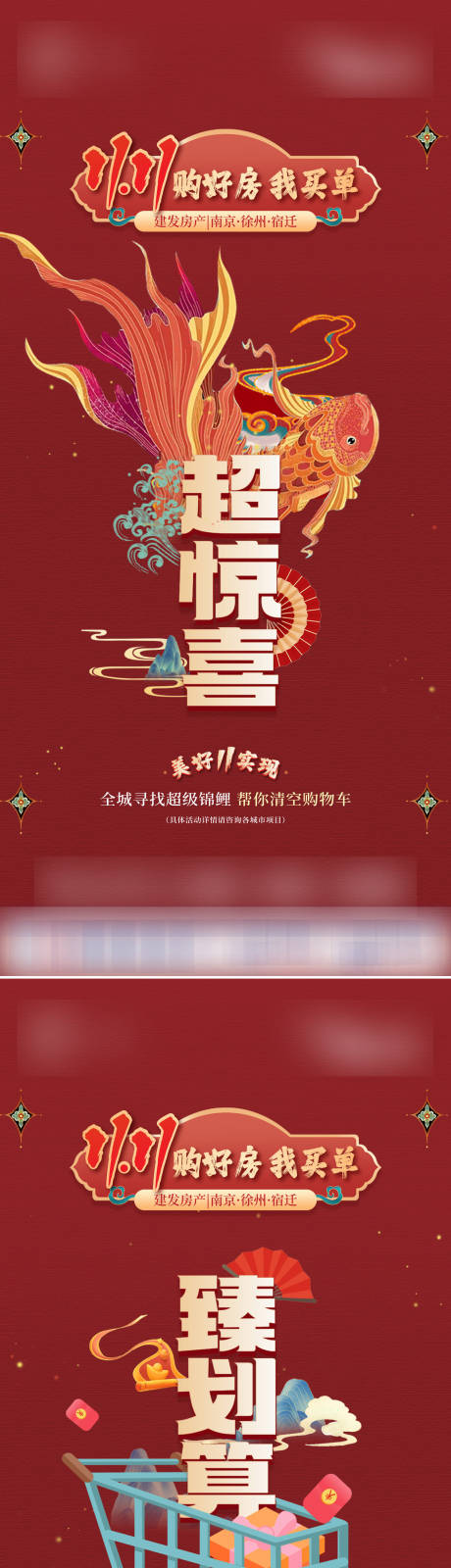 源文件下載【享設計】搜索編號：72200027108201636【雙十一紅包系列活動海報】