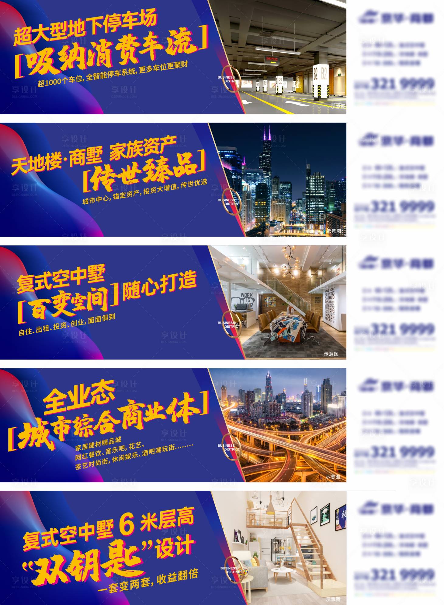 源文件下載【享設計】搜索編號：14910027381024788【地產圍擋】