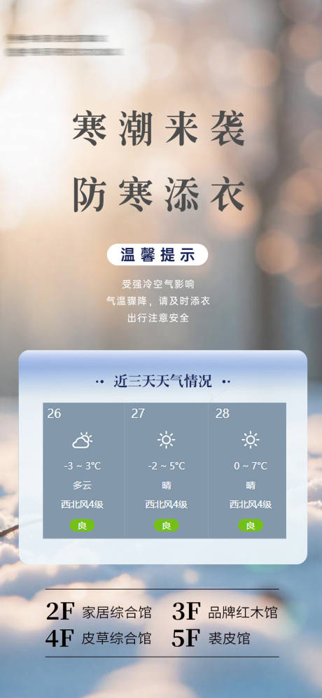 源文件下載【享設計】搜索編號：87430027518632545【溫馨提示】