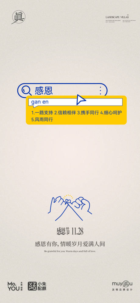 源文件下载【享设计】搜索编号：83470027492413739【感恩节情人节母亲节父亲节心形创意海报】