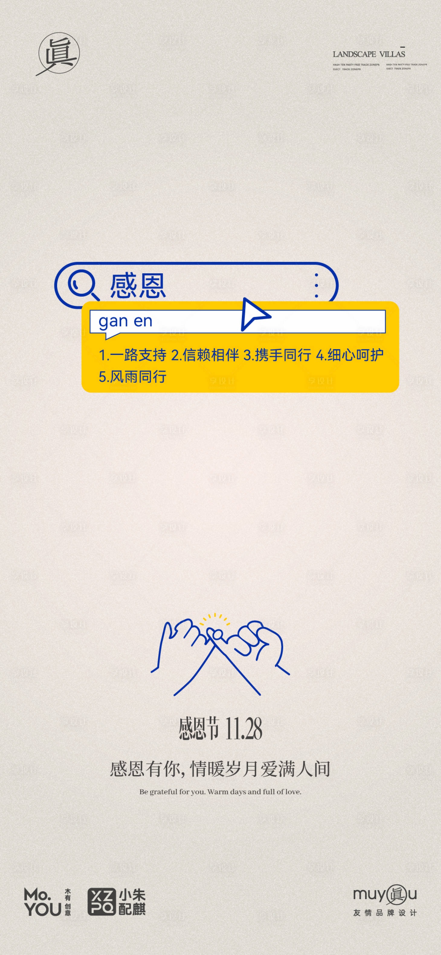 源文件下载【感恩节情人节母亲节父亲节心形创意海报】编号：83470027492413739