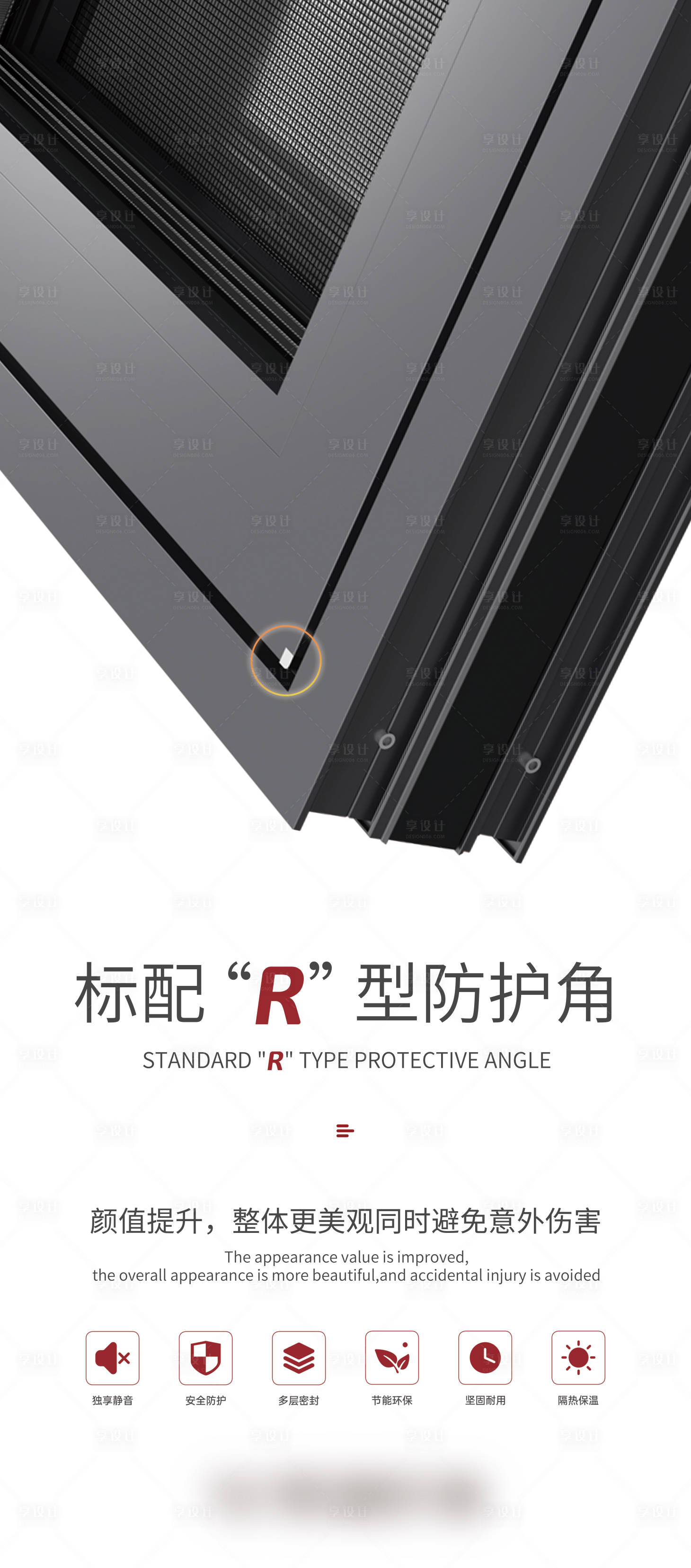 源文件下載【享設(shè)計(jì)】搜索編號(hào)：17690027253465499【店內(nèi)門窗廣告宣傳海報(bào)】