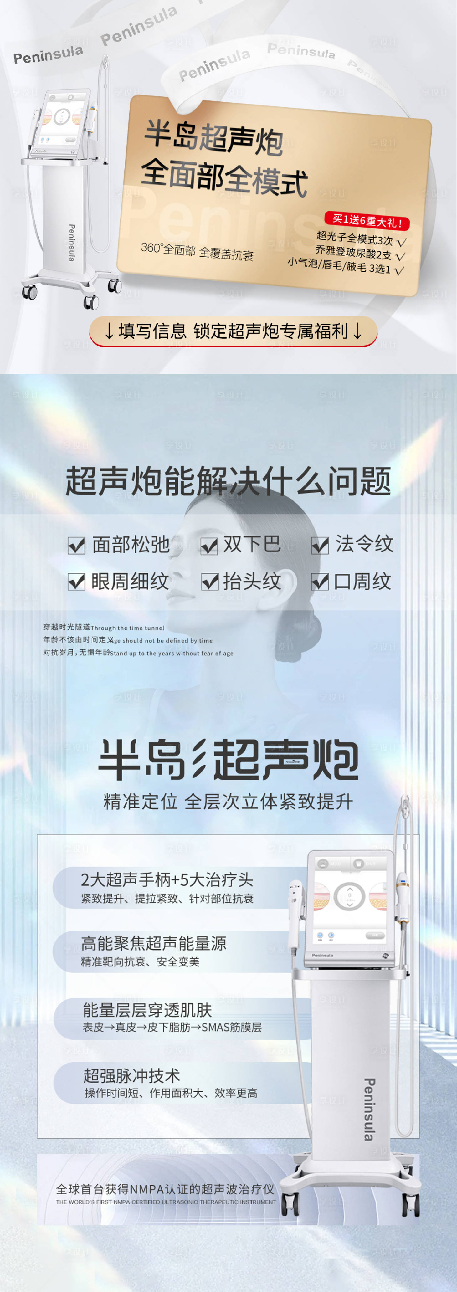 源文件下載【超聲炮 】編號：33680027140523416
