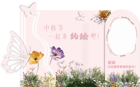 源文件下载【中秋节绘画活动背景板】编号：71220027216968093