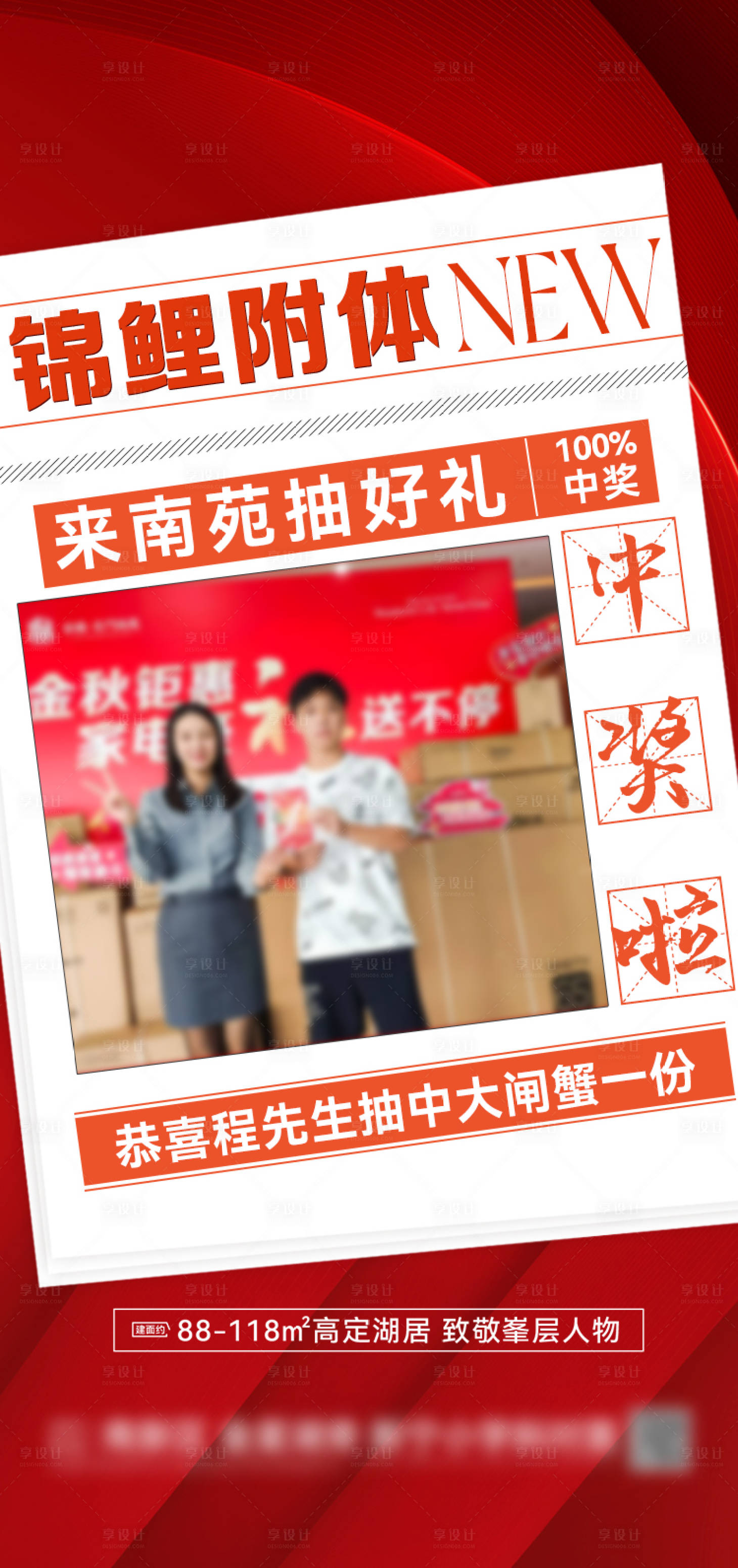 源文件下載【地產海報】編號：75990027087412022