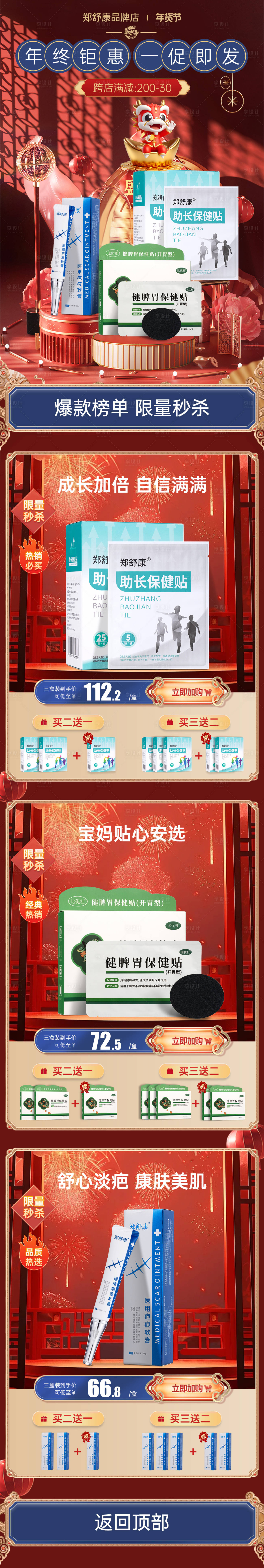 源文件下載【享設(shè)計(jì)】搜索編號(hào)：71710027208639733【電商保健品首頁(yè)】
