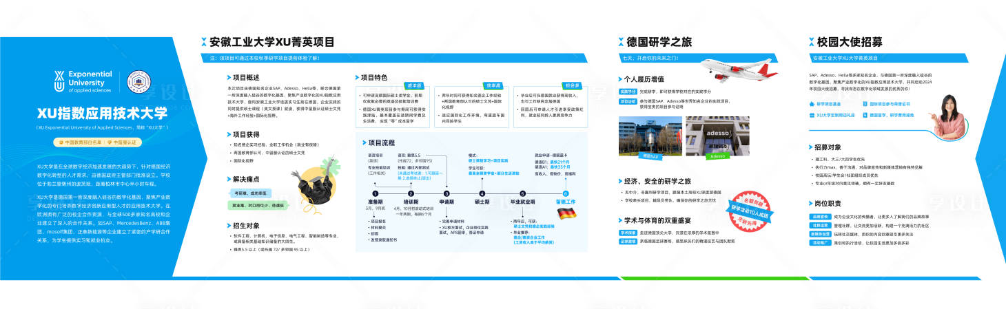 源文件下载【留学教育文化墙】编号：81380027449795057