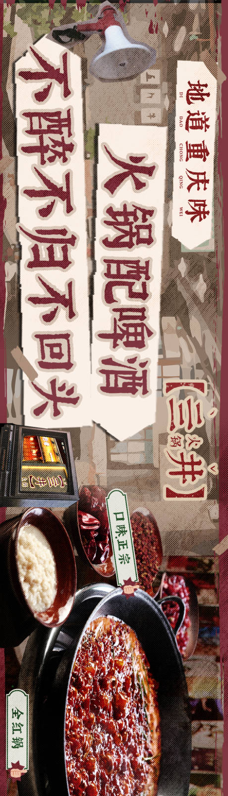 源文件下载【享设计】搜索编号：67490027350584772【餐饮五图】