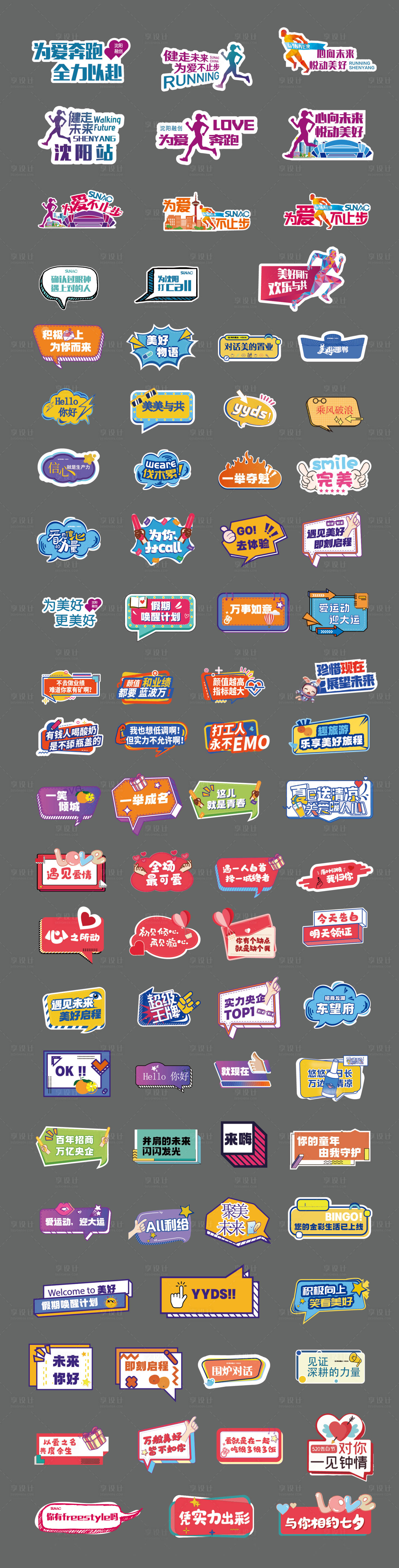 源文件下載【享設計】搜索編號：82510027204801448【手舉牌 】
