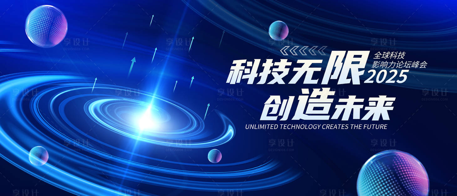 源文件下载【享设计】搜索编号：70370027281342400【科技元宇宙主视觉主画面】