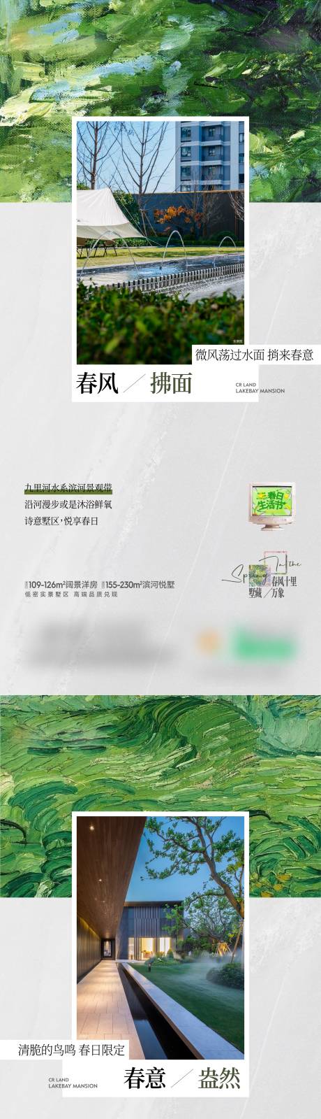 源文件下载【享设计】搜索编号：57210027366836983【地产洋房实景价值刷屏】
