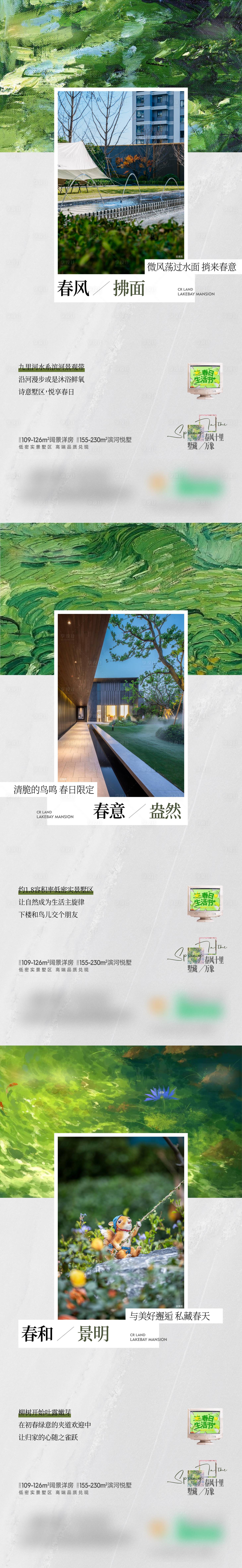 源文件下载【地产洋房实景价值刷屏】编号：57210027366836983