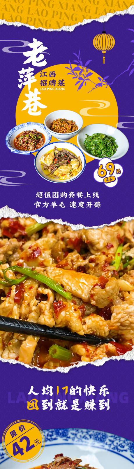 源文件下载【餐饮菜品宣传海报长图】编号：56950027300417863