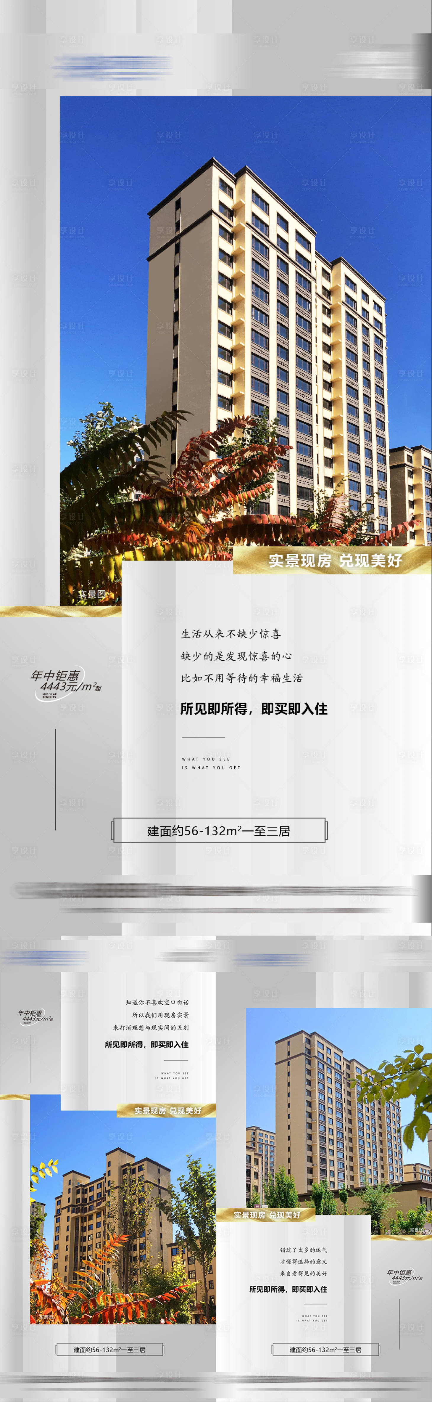 源文件下載【享設計】搜索編號：21370027199895570【實景現房】