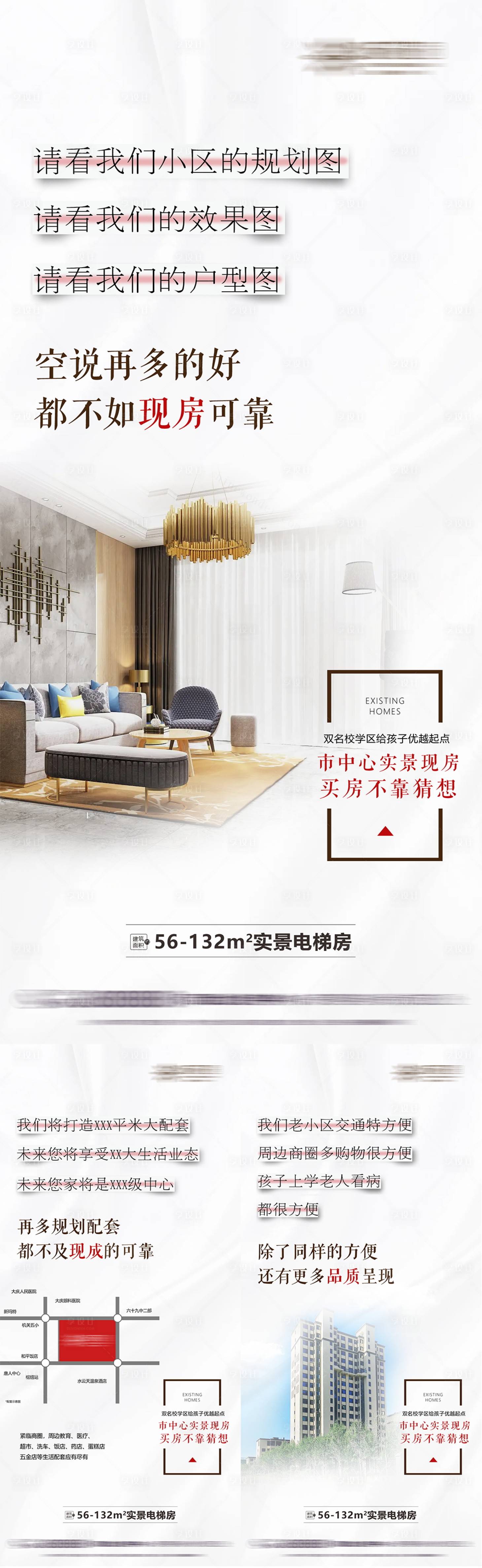 源文件下載【享設(shè)計(jì)】搜索編號(hào)：46590027385273248【實(shí)景現(xiàn)房】
